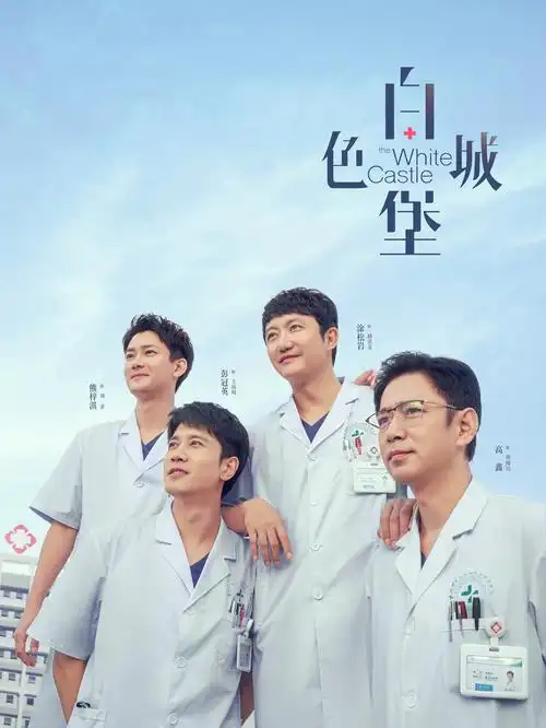 VIP影院青春群像剧我们的潮汐线